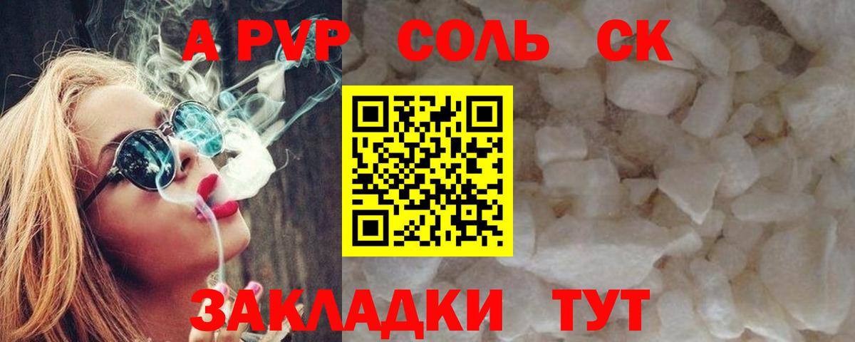 Alfa_PVP кристаллы  Вход с VPN  A-PVP Crystall  Бузулук  A PVP СК КРИС 