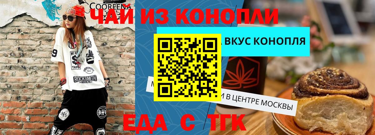 Canna-Cookies конопля  Вход с VPN  Бузулук 