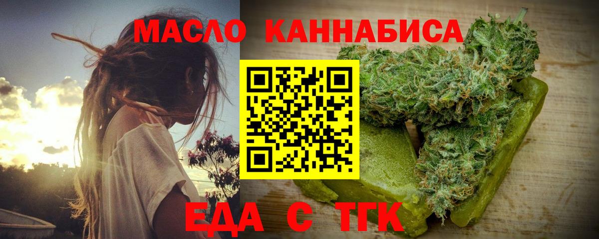 Cannafood марихуана Бузулук