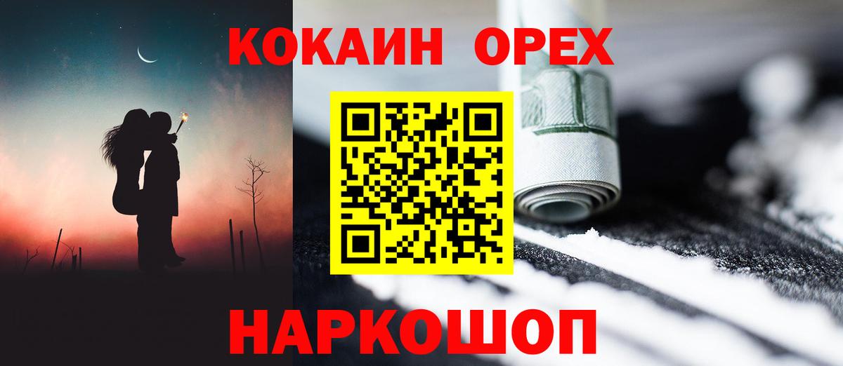 Cocaine FishScale  COCAIN 98%  Вход с VPN  Бузулук 
