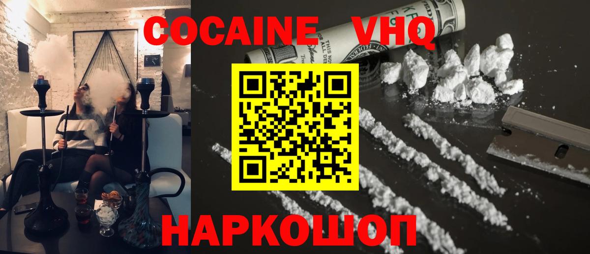 COCAIN Columbia Бузулук
