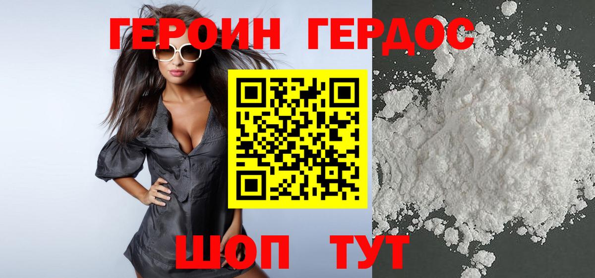 Бузулук  ГЕРОИН Heroin  Вход с VPN 