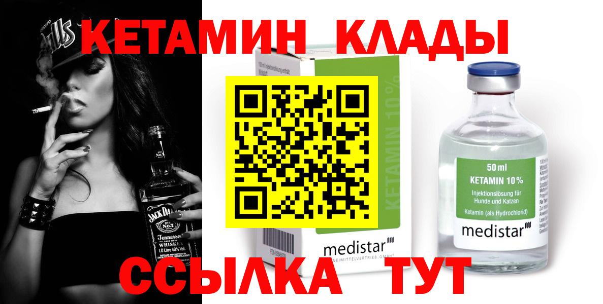 это наркотические препараты  КЕТАМИН VHQ  Вход с VPN  Бузулук  kraken как зайти 