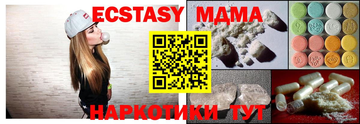 МДМА  MDMA crystal  Вход с VPN  MDMA crystal  Бузулук 