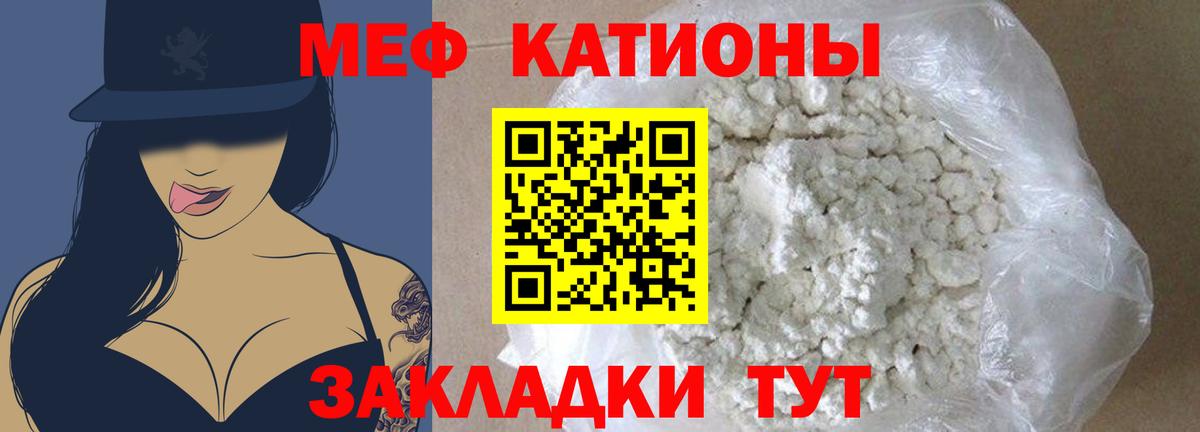 Меф кристаллы  МЯУ-МЯУ  Мефедрон VHQ  Бузулук  Вход с VPN 