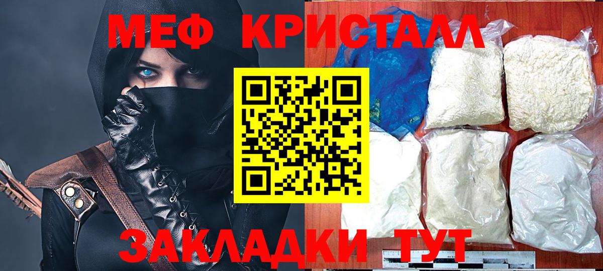 Мефедрон мука Бузулук