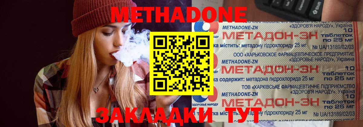 МЕТАДОН мёд  KRAKEN онион  Бузулук  МЕТАДОН белоснежный  Вход с VPN 