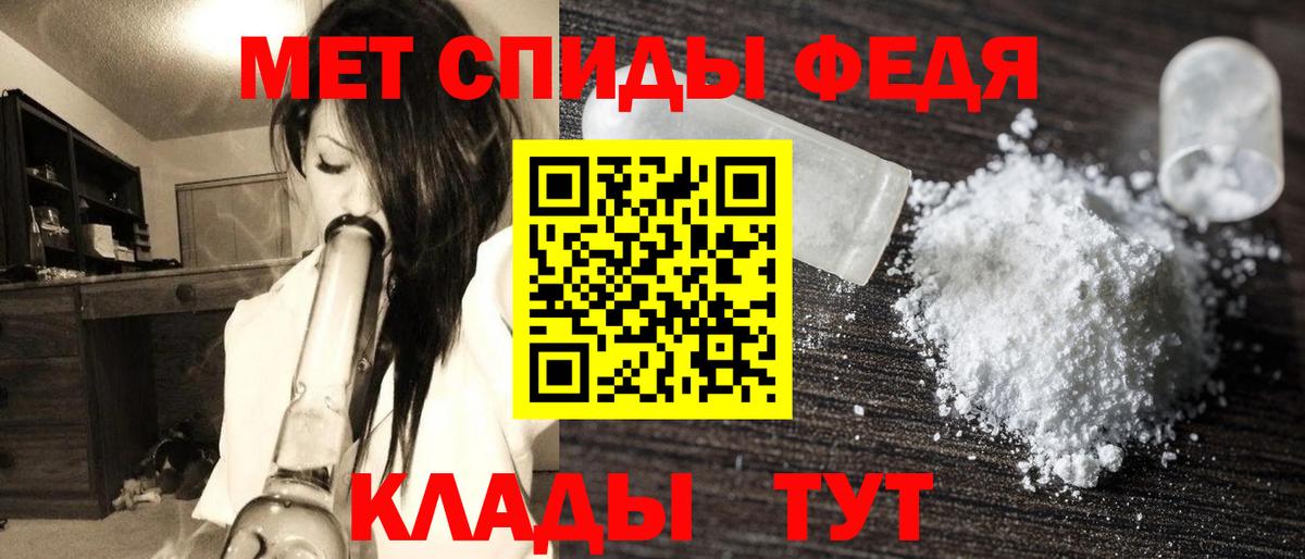 Первитин  МЕТАМФЕТАМИН мет  Вход с VPN  Бузулук 
