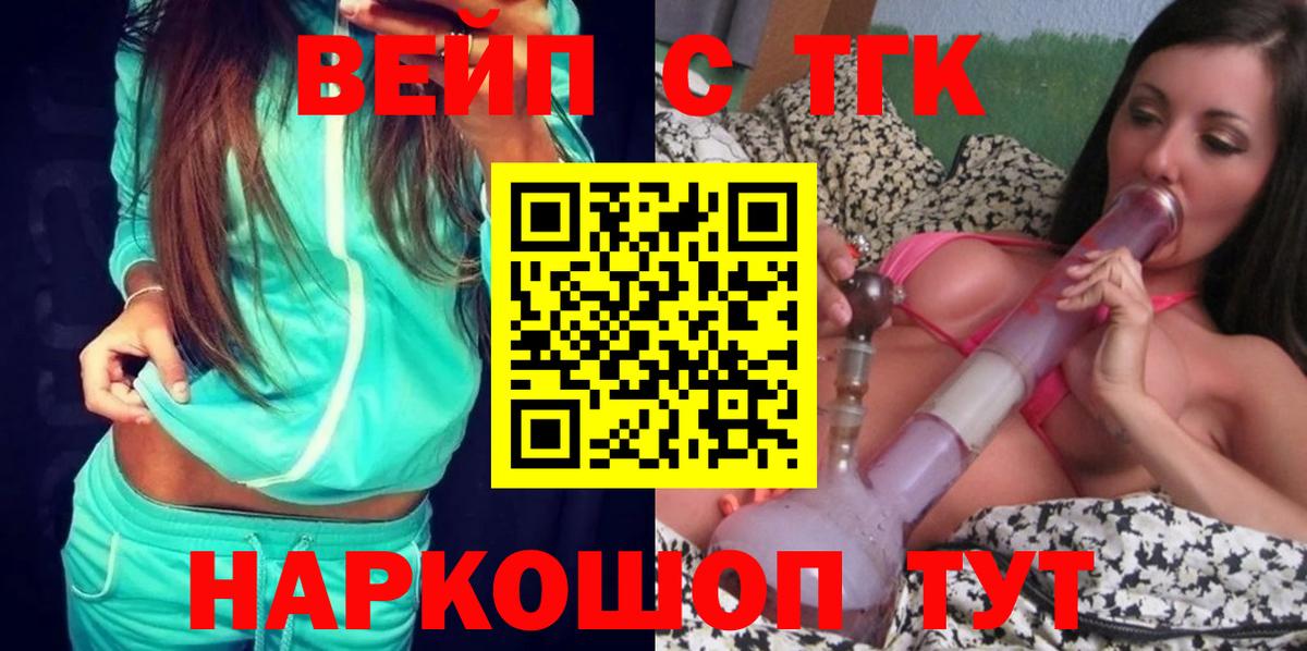 Дистиллят ТГК Wax  Дистиллят ТГК концентрат  Бузулук  купить наркотики цена  Вход с VPN 